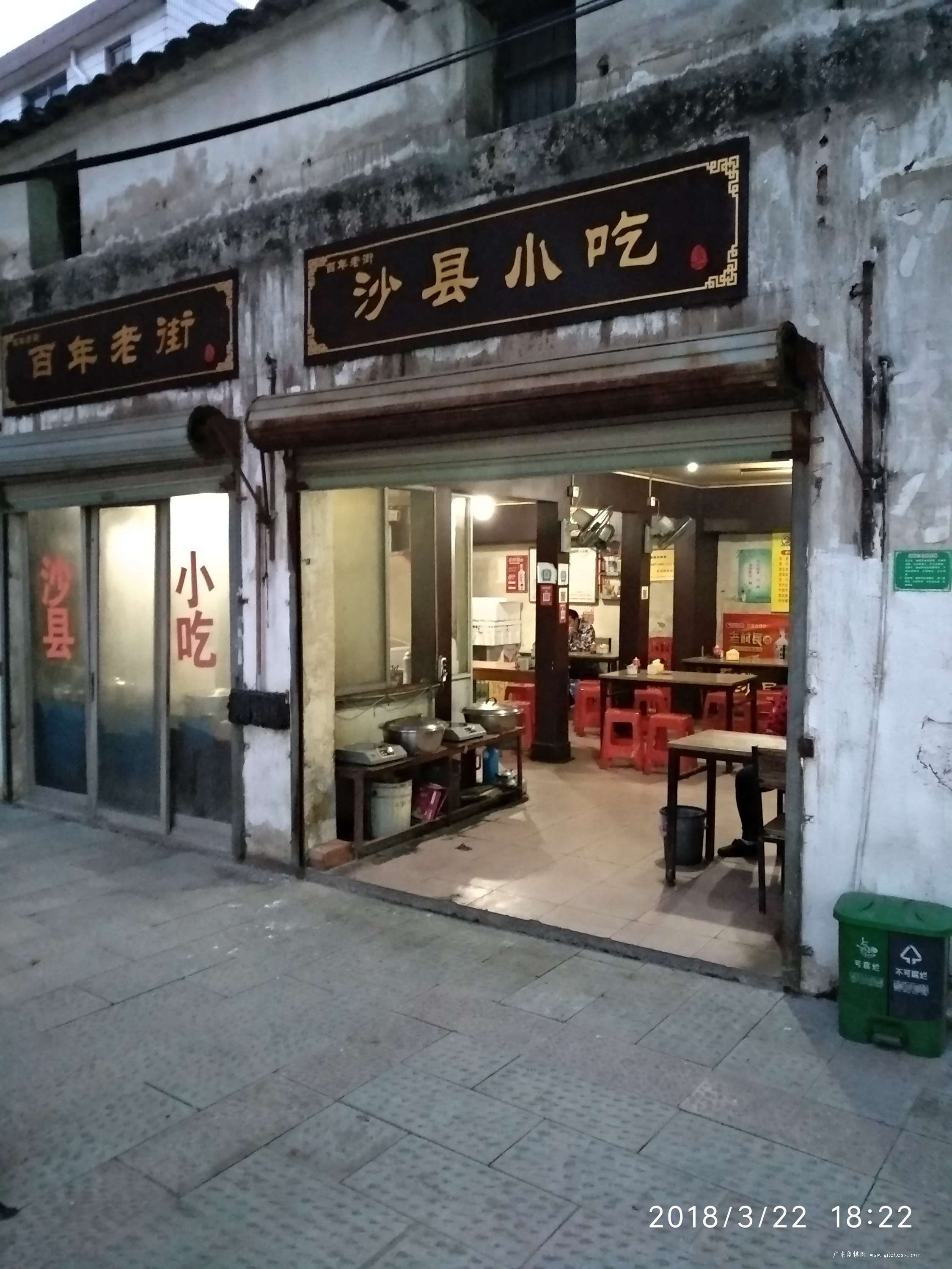 嘉祺酒店门口小巷一家沙县小吃.